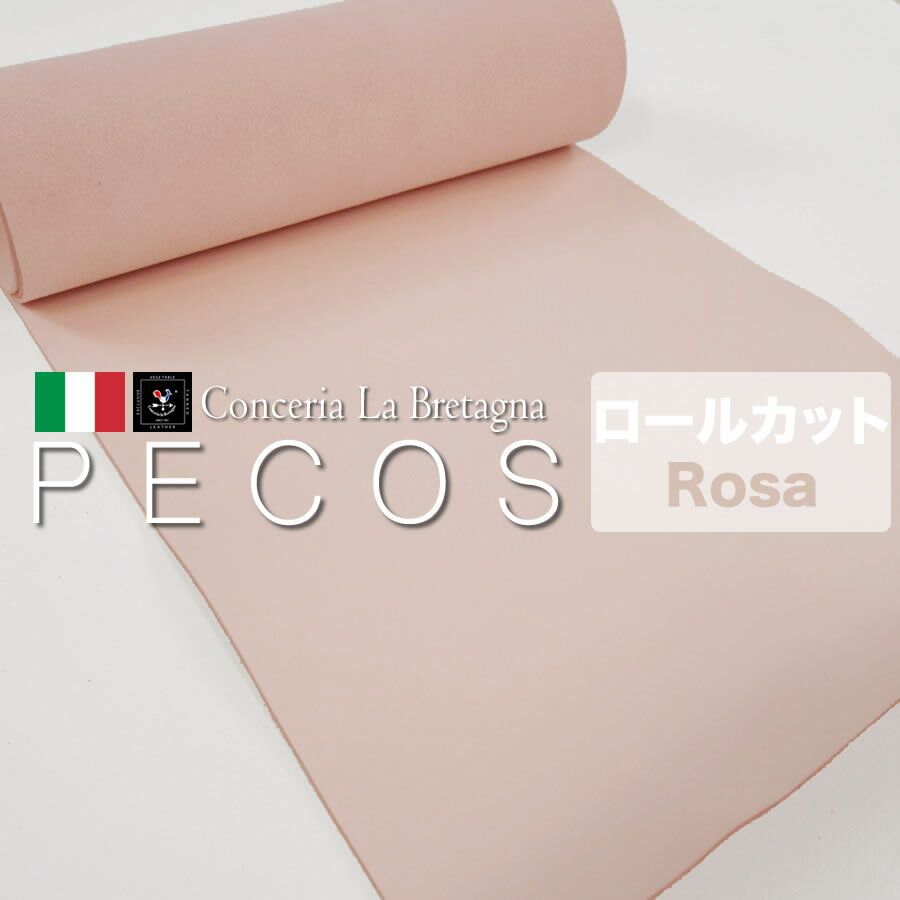 【ロール】Pecos(ペコス) Rosa(ピンク) (輸入革 イタリアレザー)