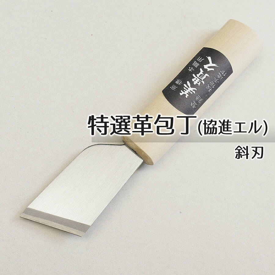 特選革包丁｢美貴久｣斜刃 協進エル52119 【メール便】 ■用途／特長美貴久ブランドの斜包丁です。刃先に角度が付けられていることにより抵抗が少なくなっており厚革の曲線裁断に便利です。■サイズ(刃幅)36mm※ご注意刃先は鋭利にできていますので、お取り扱いには十分ご注意ください。長期保管をする際はミシン油などを薄く塗布してください。簡易的な刃付けはされておりますが、本来の切れ味を得るには用途や好みに合わせて刃先を研いでからご使用下さい。保管はお子様の手の届かない所に。掲載写真、色見本の色はデバイスやブラウザにより実物と異なる場合があります。手工芸以外の用途には使用しないで下さい。 5