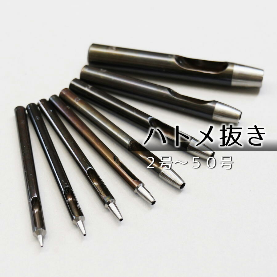 ■【2号〜50号】ハトメ抜き【協進エル50012】