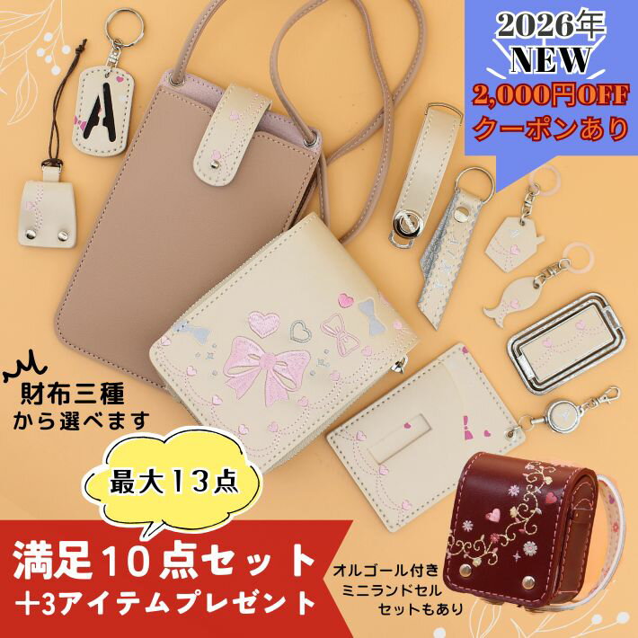 【2000円OFFクーポン配布中】メディア取材多数！年間1300個以上のランドセルリメイクを製作　ラ ...