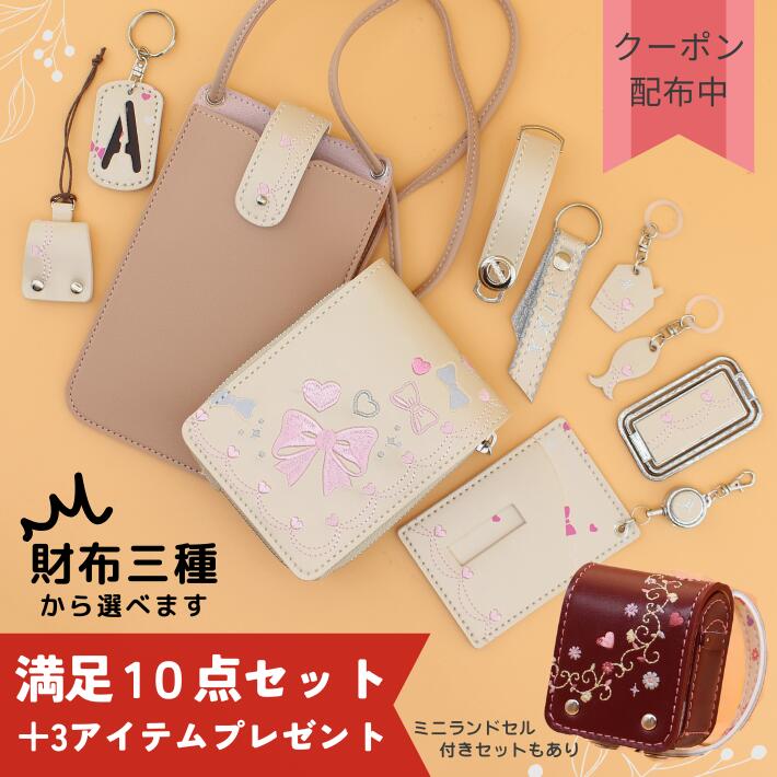 【クーポン配布中】メディア取材多数！年間1300個以上のランドセルリメイクを製作　ランドセルリメイク選べる満足10点セット～完成品送料無料～　ランドセル　リメイ...