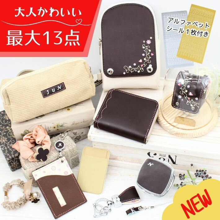 【2000円OFFクーポン配布】ランドセルリメイク 大人かわいい最大13点セット ミニ財布 ボディバッグ ミニランドセル ランドセル リメイク 卒業祝い 2