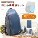 【期間限定今ならさらにもう1アイテムプレゼント】メディア取材多数!年間1300個以上のランドセルリメイクを製作 ランドセルリメイクお出かけ4点セット〜完成品送料...