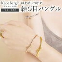 ノットバングル ブレスレット バングル ごつめ シンプル シルバー ゴールド アクセサリー シンプル ゴールド シルバー ピンクゴールド ノット ブレスレット 結び目 大人可愛い 上品 おしゃれ 可愛い プレゼント プチプラ 人気 韓国(4)