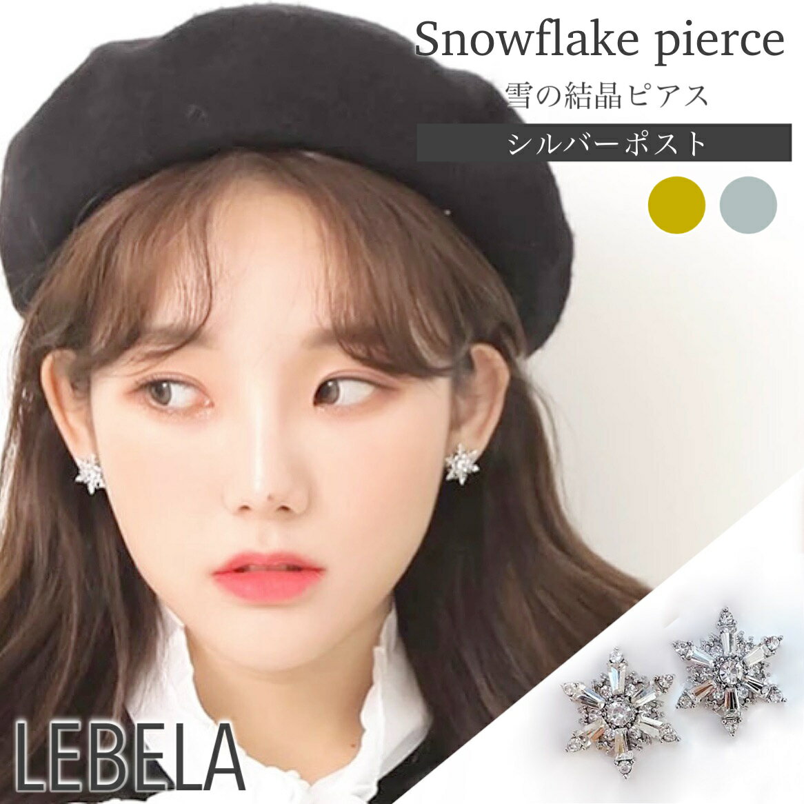 ＼10％オフクーポン／ 雪の結晶 ピアス 結晶 雪 冬 大ぶりピアス ビジュー フラワー ビジューピアス 925 シルバーポスト ゴールド レディース 二次会 同窓会 記念日 誕生日 アクセサリー プチプラ 高見え 可愛い きれいめ 冬ピアス 花 秋 韓国