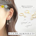 イニシャル ピアス イニシャルピアス アルファベットピアス レターピアス 18G ゴールド シルバー 小ぶり 落ちない 外れない 外れにくい ネーム アルファベ...