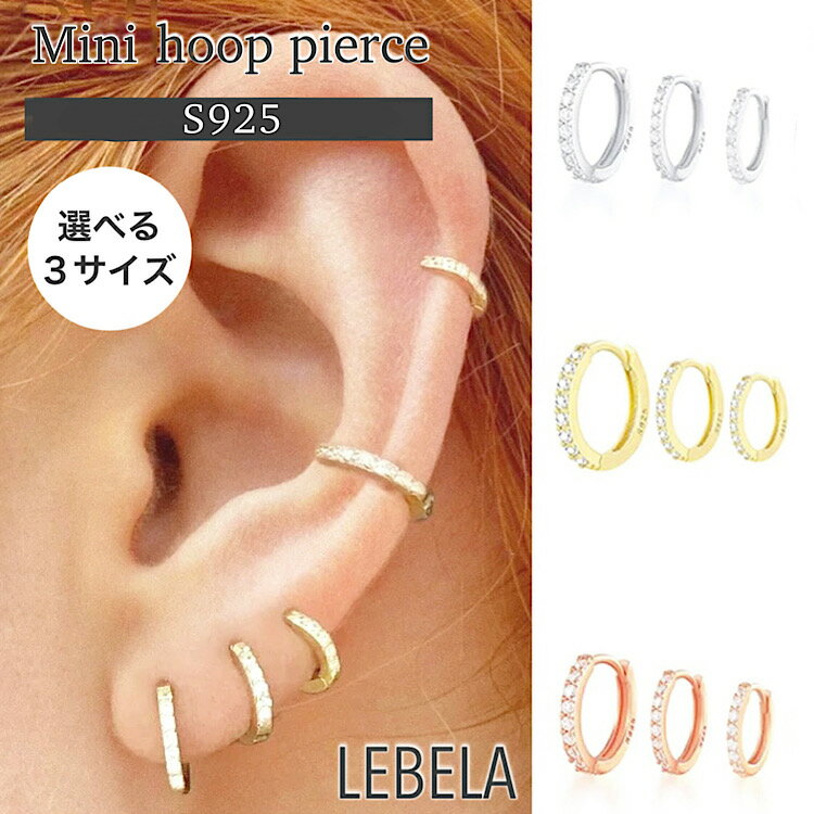 極小 ピアス s925 シルバー925 フープピアス 18G 小さい 金属アレルギー 金属アレルギー対応 ゴールド シルバー ピンクゴールド プチプラ キャッチ...