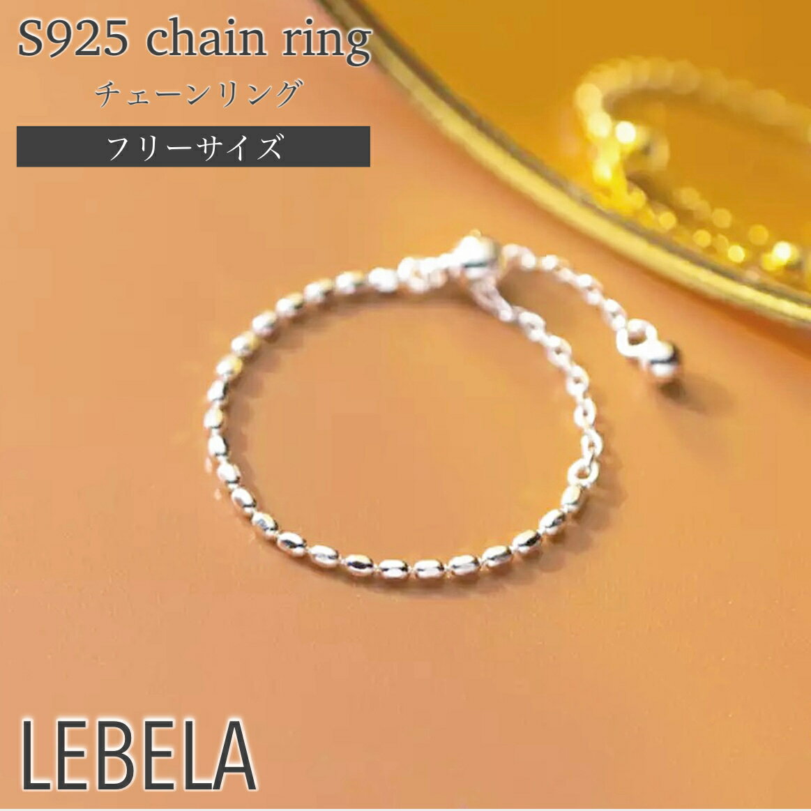 Rakuten - チェーンリング 925 S925 金属アレルギー対応 金属アレルギー フリー シルバーリング フリーサイズ 5号 6号 7号 8号 9号 10号 11号 12号 13号 14号 15号 16号 17号 18号 19号 20号 シンプル アクセサリー プレゼント プチプラ 大人可愛い 韓国
