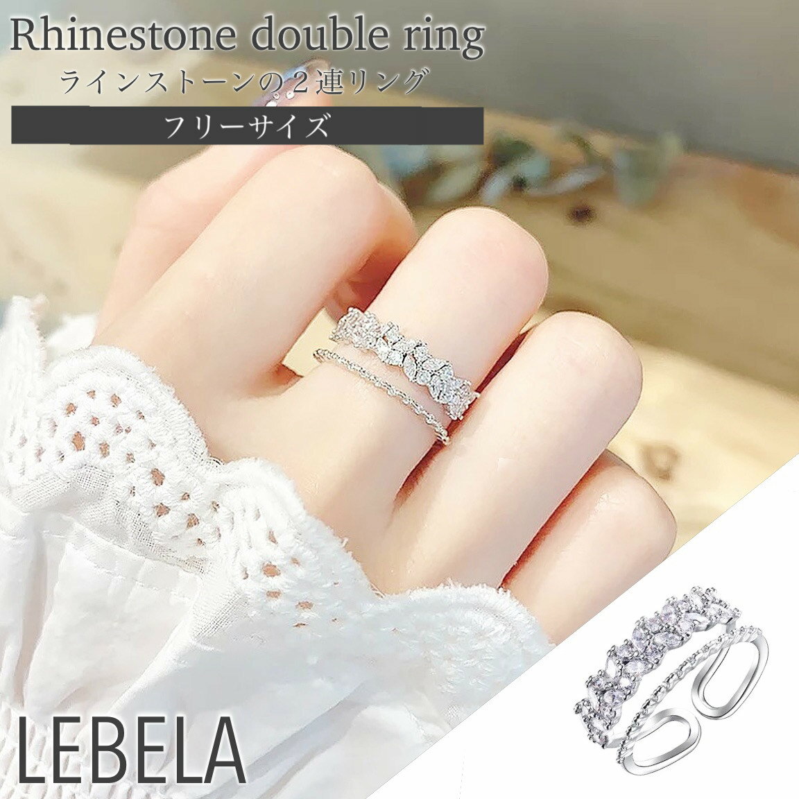 Rakuten - ＼ クーポン 配布中 ／ 2連リング 2連 シンプルリング フリーサイズ シンプル リング 指輪 重ね付け シルバー キラキラ 人気 ラインストーン 9号 10号 11号 12号 13号 14号 15号 16号 17号 韓国