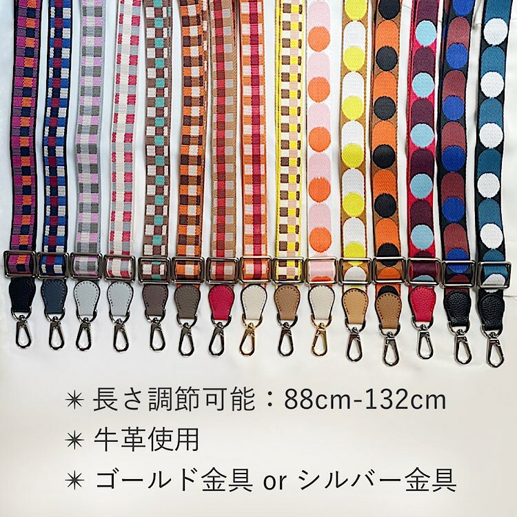 【長さ調節可能】 ショルダーストラップ バンドリエール 牛革 ストラップ ゴールド...