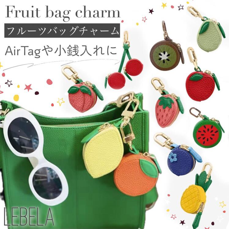 エアタグケース キーホルダー フルーツ チャーム 小物入れ コインケース チャーム さくらんぼ フルーツチャーム バッグ スイカ みかん イチゴ いちご パイナップル レモン りんご 林檎 梨 桃 キウイ さくらんぼ 果物 バッグアクセサリーのサムネイル