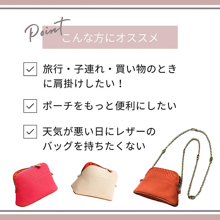 ボリードポーチ ショルダーストラップ ボリード ミニミニ エルメス Hermes ショル...
