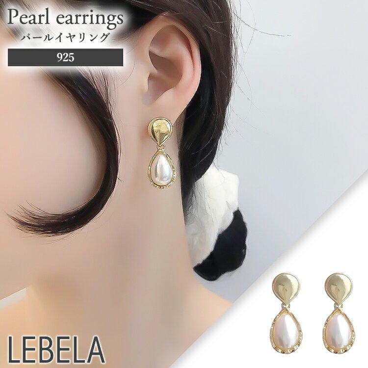 パールイヤリング イヤリング シンプル ゴールド 揺れる パール キラキラ 真珠 ロングイヤリング 大ぶり 痛くない 痛くならない 落ちない 落ちにくい 可愛い...