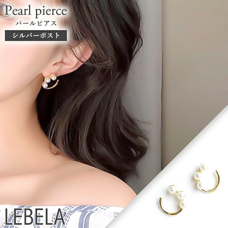 ＼クーポン配布／ パールピアス パール ピアス シンプル ゴールド 925 サークルピアス フープピアス フ..