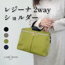 ショルダーバッグ レディース 斜めがけ 大人 軽量 撥水 ママバッグ 通勤 旅行 イベント デート 韓国ファッション シンプル おしゃれ きれいめ B5 2wa...