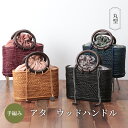 【SALE!19,800→11,880】浴衣 かごバック カゴバック 黒 カゴバッグ 浴衣 巾着付き アタバッグ レディース 夏バッグ 籠 手編み ウッドハンド...