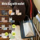 ミニショルダー レディース ミニトート お財布ポシェット 2WAY お財布付き ウォレットバッグ スマホポーチ エレガント お出かけ デイリー 大人女子 くすみ...