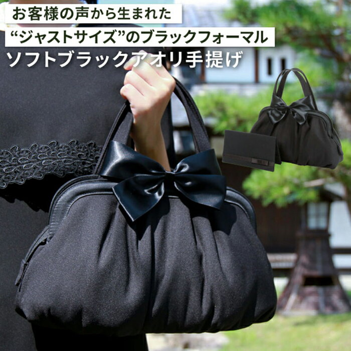 フォーマルバッグ レディース ブラックフォーマル 冠婚葬祭 法事 葬式 喪服 通夜 2点セット ふく