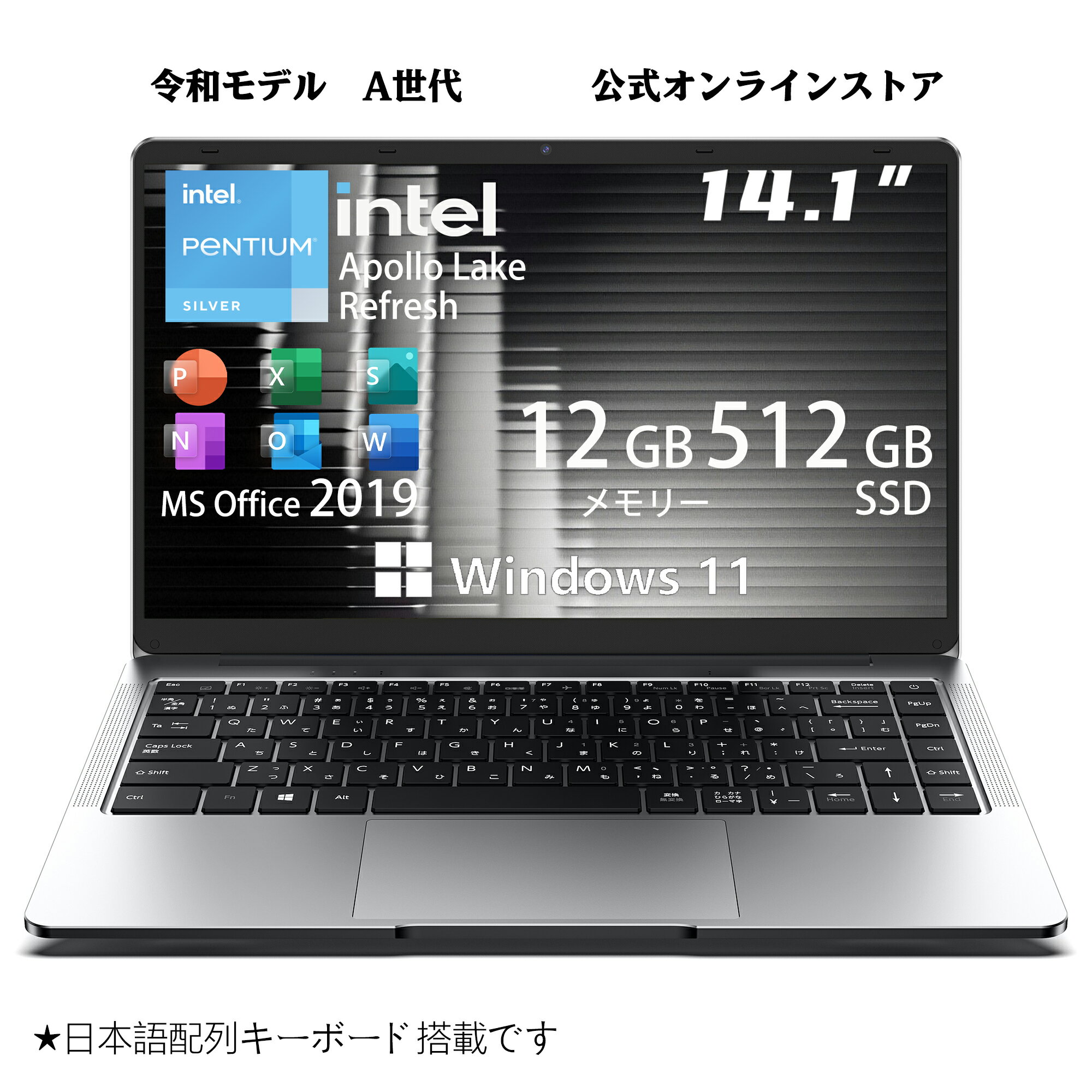 【P最大15倍還元】ノートパソコン Office付き Windows11 Pro搭載 初期設定済 Intel 第12世代 メモリ12GB 高速SSD256GB 14インチ液晶 日本語キーボード テレワーク/在宅勤務/学生向け/Web会議対応/軽量薄型/無線LAN/Bluetooth/カメラ搭載/初心者にも安心 ノートPC laptop