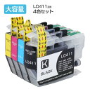ブラザー 互換インク LC411 プリンター用 インク インクカートリッジ 4本セット コスト削減 DCP-J926N-W/B MFC-J739DN/DWN MFC-J939DN/DWN MFC-J904N 投函配送(2)