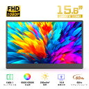 モバイルモニター 15.6インチ 1920x1080FHD 60Hz モバイルディスプレイ ゲームモニター PCモニター 持ち運び 軽量 薄型 Type-C mini HDMI スピーカー内蔵