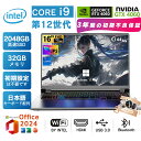 「店舗365日保証&セール中」【新品】 ノートパソコン 新品パソコン intel高速CPU 第12世代Core i9 14-16インチ 最大メモリ32GB SS...