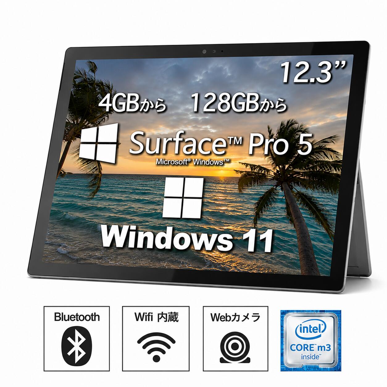 楽天市場】surface pro 4 128gb intel core m3の通販