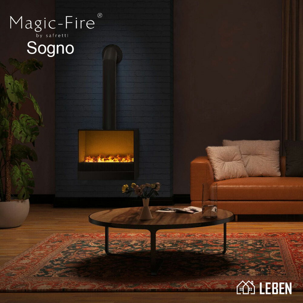 SOGNO Magicfire インドア専用|安全設計｜ 暖炉｜ 水と光で炎の演出｜2年保証