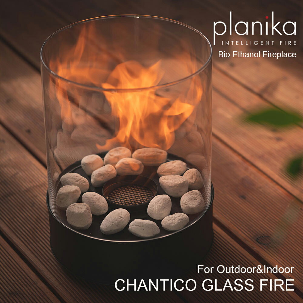 商品詳細 ブランド名 PLANIKA 商品名 CHANTICO GLASS FIRE サイズ φ:251mm H:361mm カラー ブラック 商品説明 置き型バイオエタノール暖炉。 持ち運びも可能でテーブルや棚、家具等の上に設置したり床置きでもご使用頂けます。 屋内外兼用ですので、場所を選ばず炎をお楽しみ頂けます 燃料タンク容量 1.5L 燃焼時間の目安 3.5時間 バイオエタノール燃料&nbsp; &nbsp; &nbsp; &nbsp;