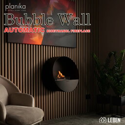 Bubble wall バブルウォール　ヨーロッパ製　最新オートマチックタイプ　バイオエタノール暖炉　Planika プラニカ　　壁掛けタイプ　暖房　2年保証　煙も煤も灰も出ないので煙突不要・マンションにも設置できます（リモコン、電動ポンプ付き）