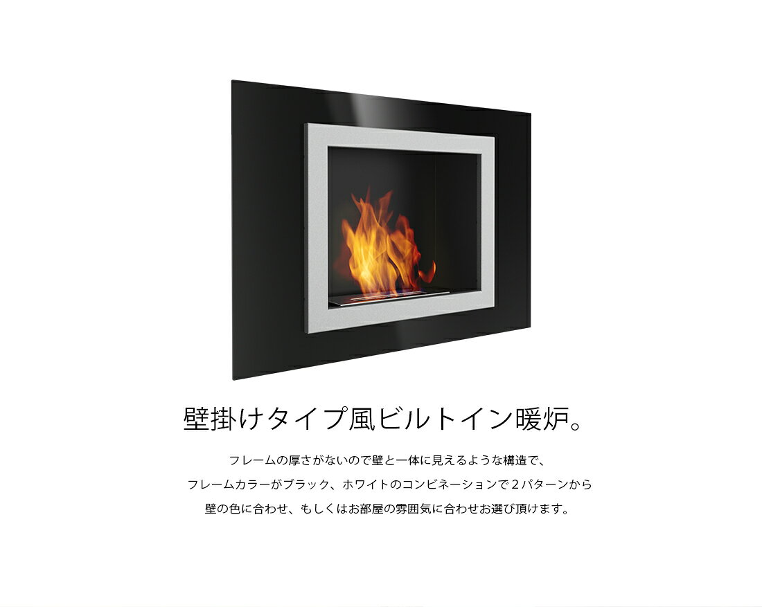 OSCAR オスカー ヨーロッパ製バイオエタノール暖炉 KRATKI クラトキ ビルトイン 埋...