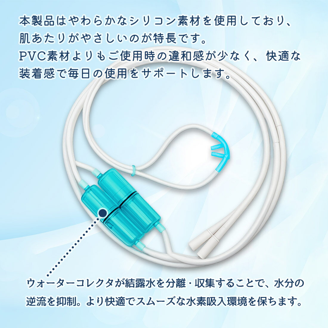 BellWelle シリコン製 カニューラ ウォーターコレクタ[有/無] シングル ダブル カ...