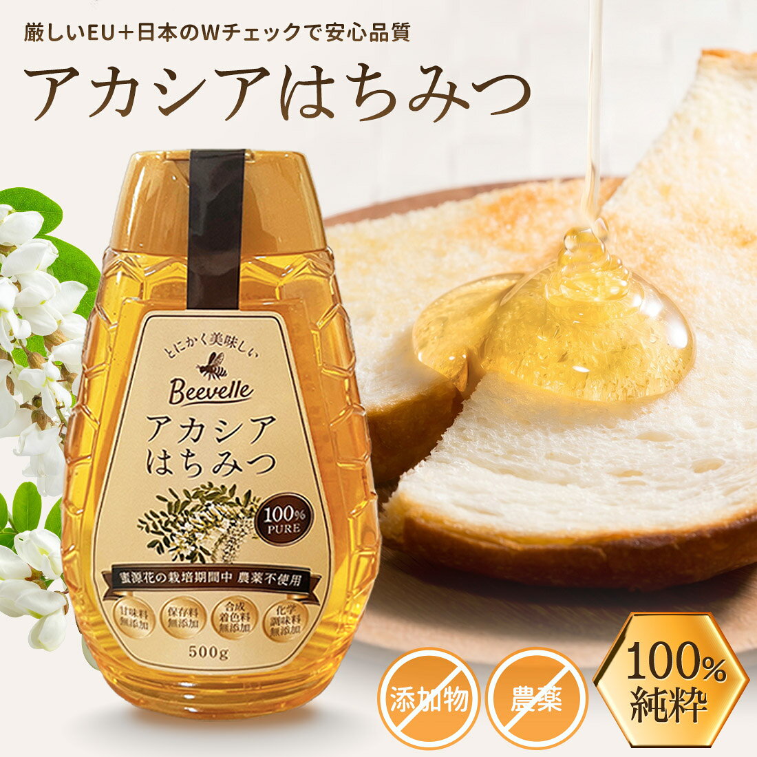 楽天市場】ハチミツ ビーハニーの通販