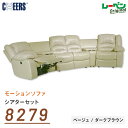 【楽天スーパーSALE ポイント2倍】MANWAH マンワ 8279 CHEERS 電動 手動 ソファ シアター 5点 セット ゆったり快適設計 大人気モデル ...