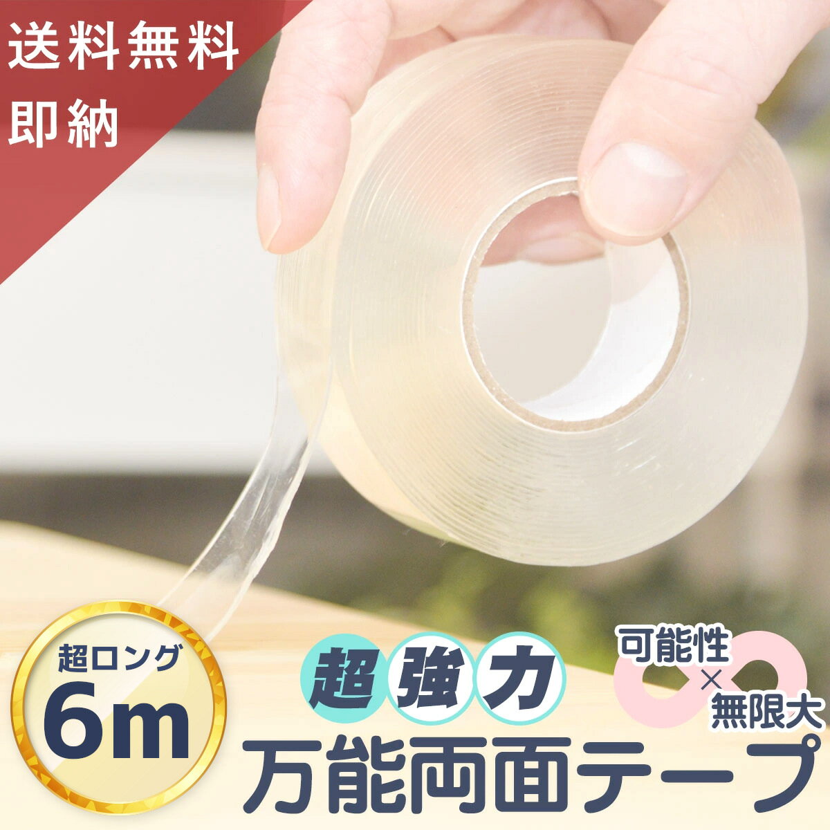 【 楽天1位4冠 超ロング6m 1～3個セッ