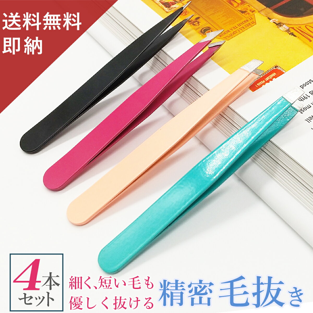 スーパーセール 半額 【4本セット】