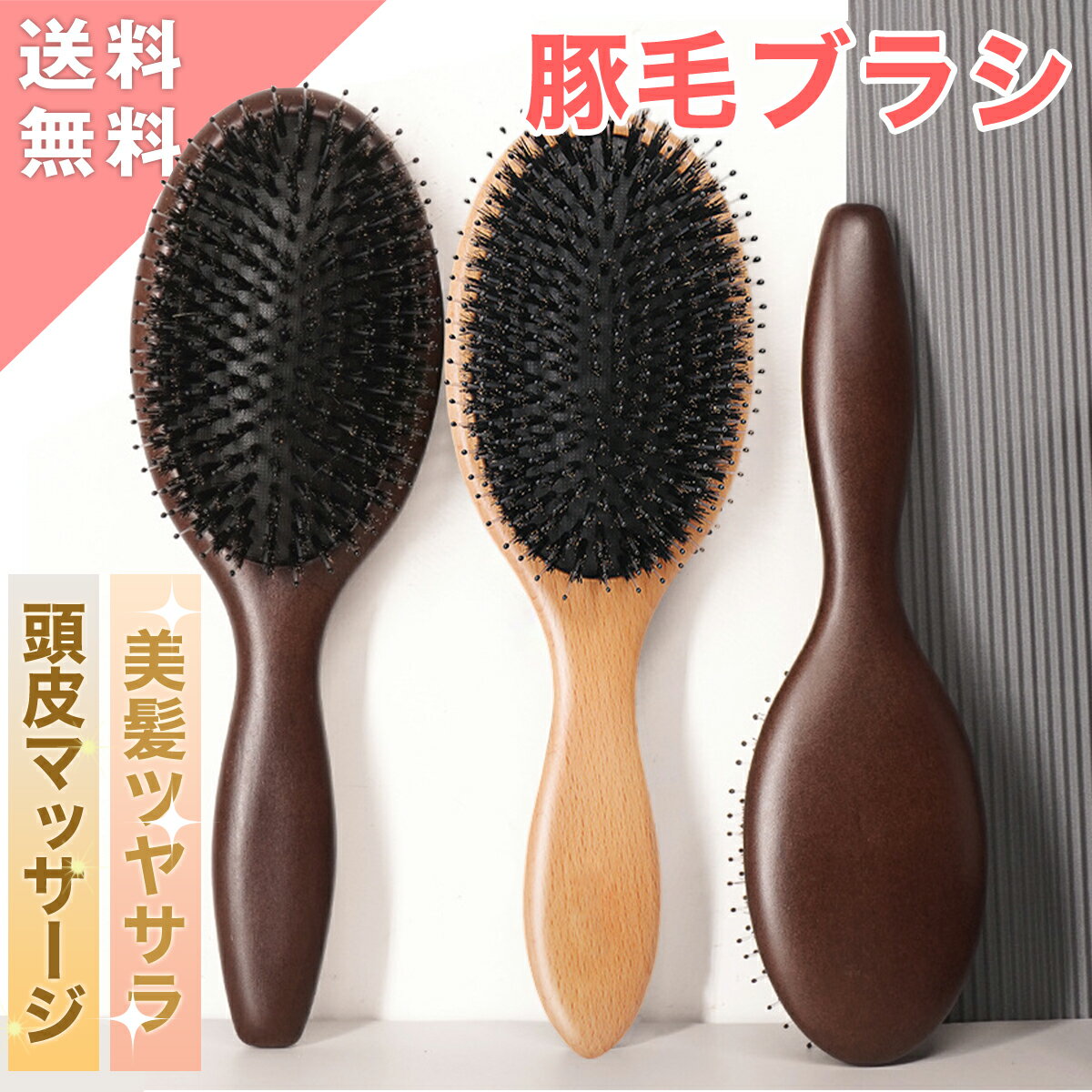 【楽天18冠1位 天然高級豚毛 ヘアブラシ 木製ハンドル】 ヘアブラシ レディース 人気 ブラシ 豚毛 くし 髪の毛 ブラシ 髪 ヘアブラシ メンズ ヘアーブラシ 女性人気 パドルブラシ 美髪 ブラシ 櫛 レディース ヘアケア