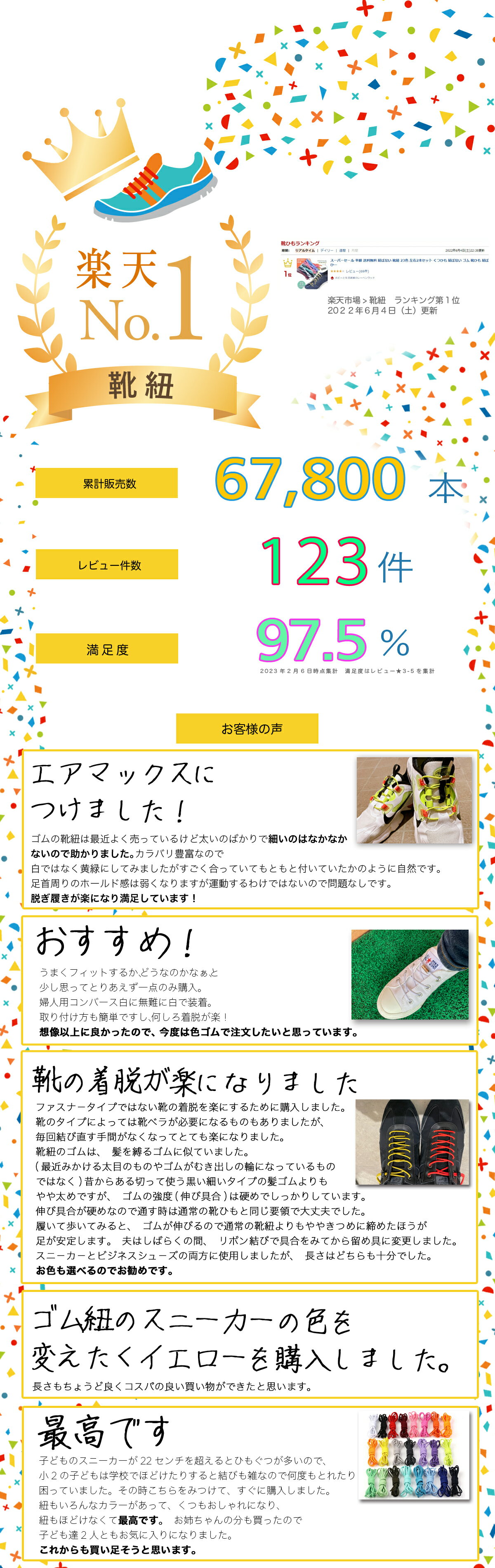 【累計販売27,400本】 結ばない 靴紐 23色 左右2本セット くつひも 結ばない ゴム 靴ひも 結ばない靴紐 靴ひも 結ばない くつひも 結ばない 靴紐 結ばない 靴紐 ゴム シューレース 赤 青 黄 色 緑 オレンジ ピンク 紫 送料無料 2