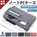 楽天【公式】レーベンウッド【5カラー】 PCケース ノートパソコン ケース パソコンケース pcバッグ pcカバー ノートパソコンケース パソコンバッグ pc ケース 15.6 インチ pcケース パソコン ケース pc case laptop bag おしゃれ 送料無料 クーポン ポイント