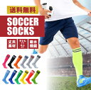 【送料無料】【廃番】soccer junky(サッカージャンキー) サッカー・フットサル ソックス 靴下ボーイズ キッズ・ジュニア ストッキングターコイズ　SJ16026-48【定番】