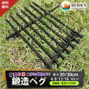 【楽天38冠1位 現役キャンパー監修】 鍛造ペグ セット 20cm - 30cm 4-16本セット 袋付き REIDEN 4本 8本 12本 16本 ペグ 鍛造...