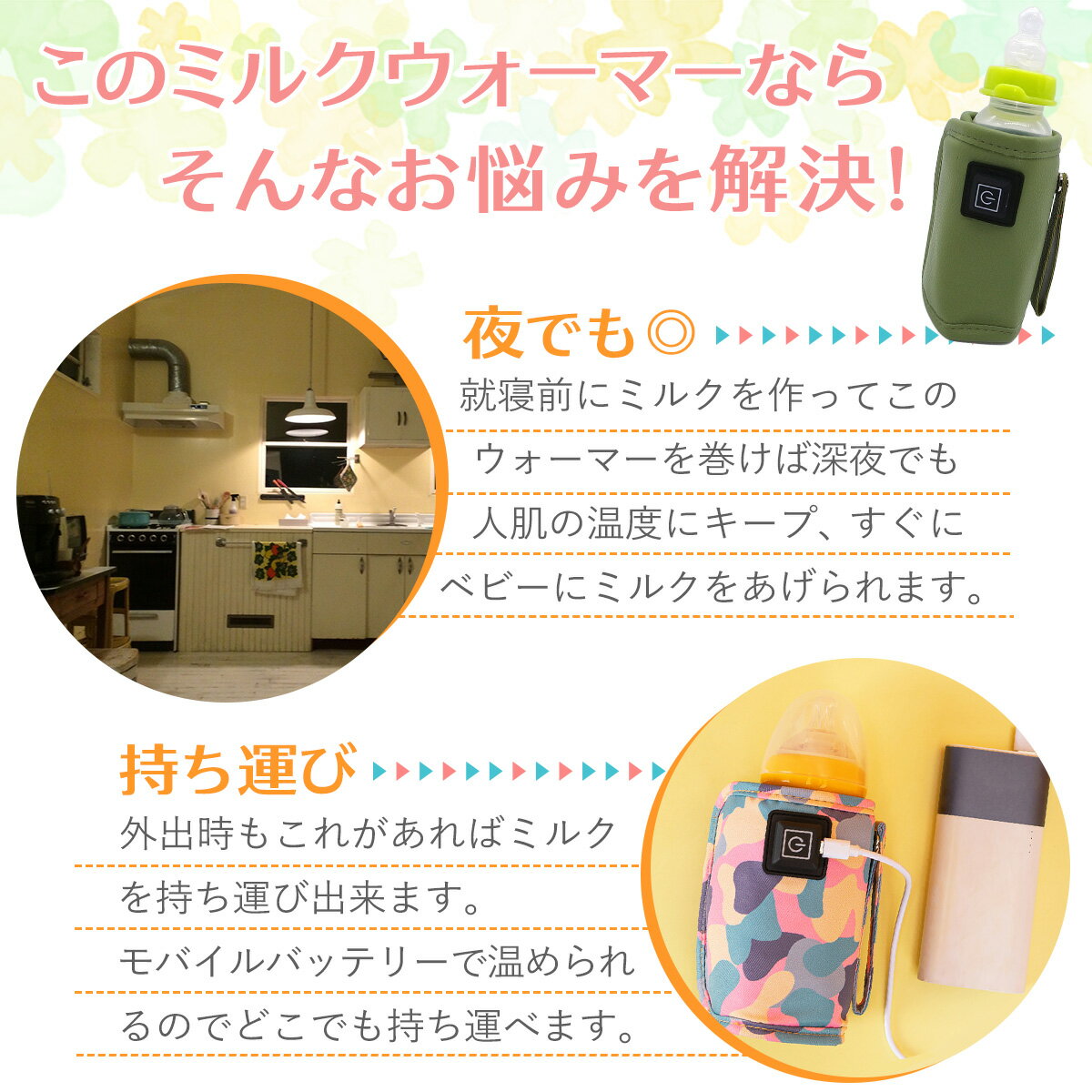 ボトルウォーマー ミルクウォーマー 持ち運び 赤ちゃん ベビー 哺乳瓶 ベビー用品 あたため器 ミルクヒーター ペットボトル ペットボトルウォーマー スーパーセール送料無料 【超ポイント祭?期間限定】 ほにゅうびん ドリンクウォーマー ウォーマー OZK ミルク 保温 ボトルウォーマー ミルクウォーマー 持ち運び 赤ちゃん ベビー 哺乳瓶 ベビー用品 あたため器 ミルクヒーター ペットボトル ペットボトルウォーマー スーパーセール送料無料 【超ポイント祭?期間限定】 ほにゅうびん ドリンクウォーマー ウォーマー OZK ミルク 保温