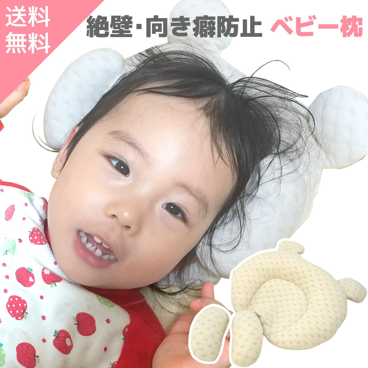 ݰΡձƽ դ ٥ӡ  LEBY ٥ӡޤ ֤ ֤  ֤ޤ ٥ӡ ɻ ٥ӡ  baby pillow ֤ޥ Ƭη褯 Ƭ ֤    ʶ