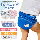 スーパーセール 半額 【新商品特価1480円 8層生地 5枚セット】おねしょパンツ トレーニングパンツ トイトレ トイレトレーニング トイトレパンツ おねしょパンツ 小学生 トレパン 子供 パンツ 男の子 100 トレパンマン 男の子用 女の子用 送料無料