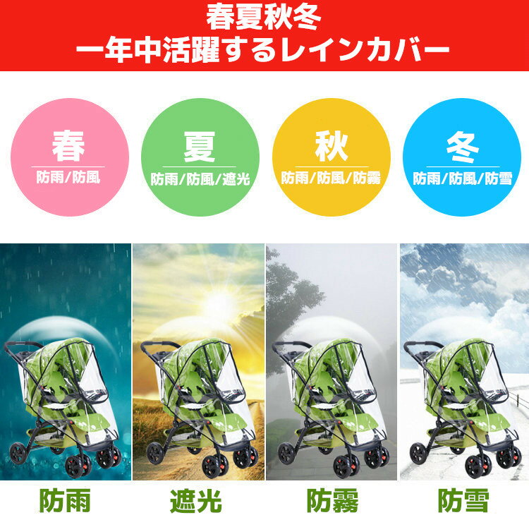 送料無料【通気性抜群・大型】ベビーカーレインカバーベビーカー用レインカバー防寒レインカバー雨よけ前開きファスナーa型b型透明ハンドルカバー寒さ対策虫よけa型b型大きめ可愛い大型長め大きいベビー