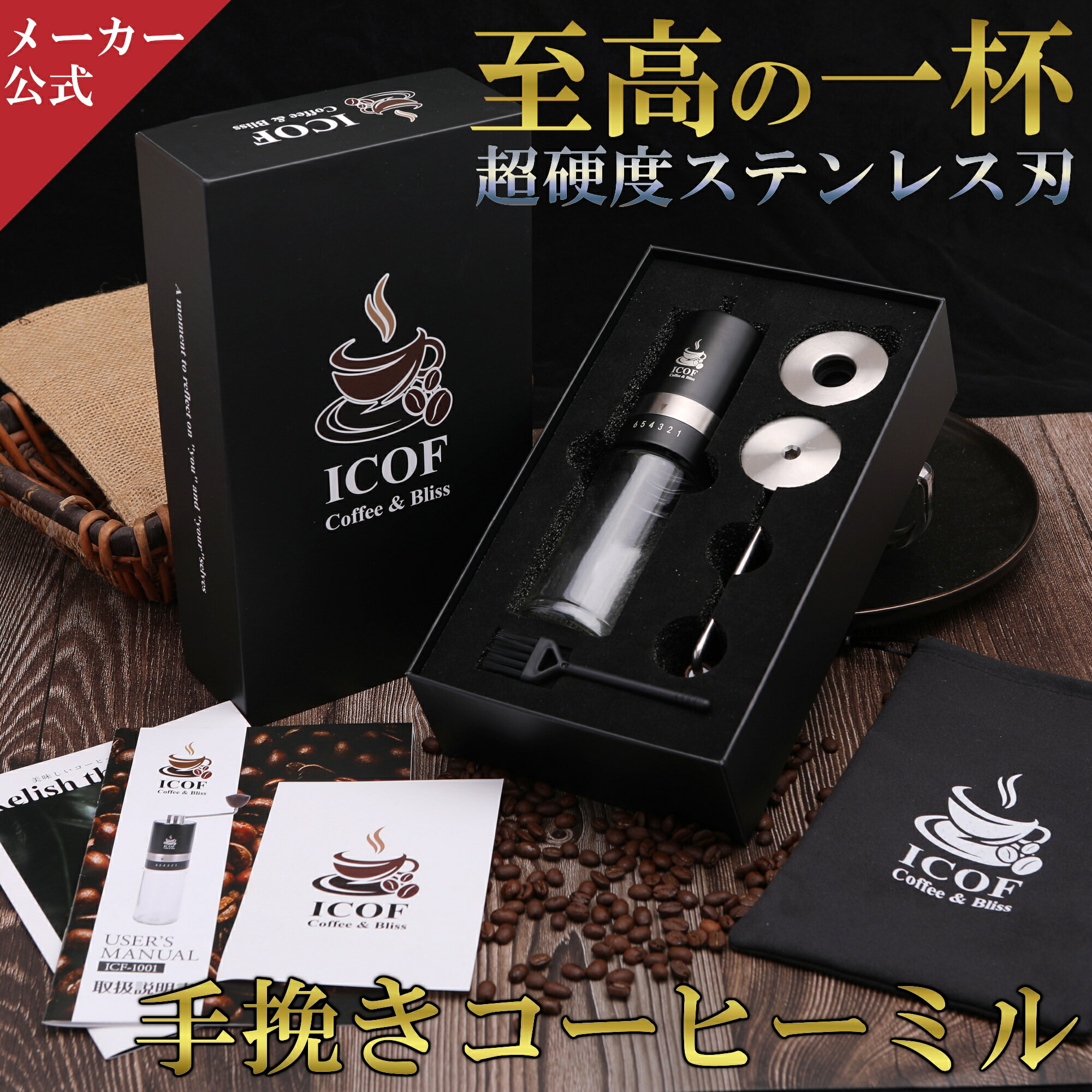 コーヒーミル 手動 TIMEMORE S3 ブラック コーヒーグラインダー タイムモア 正規品 MLB700BK 手動式 豆挽き 携帯型