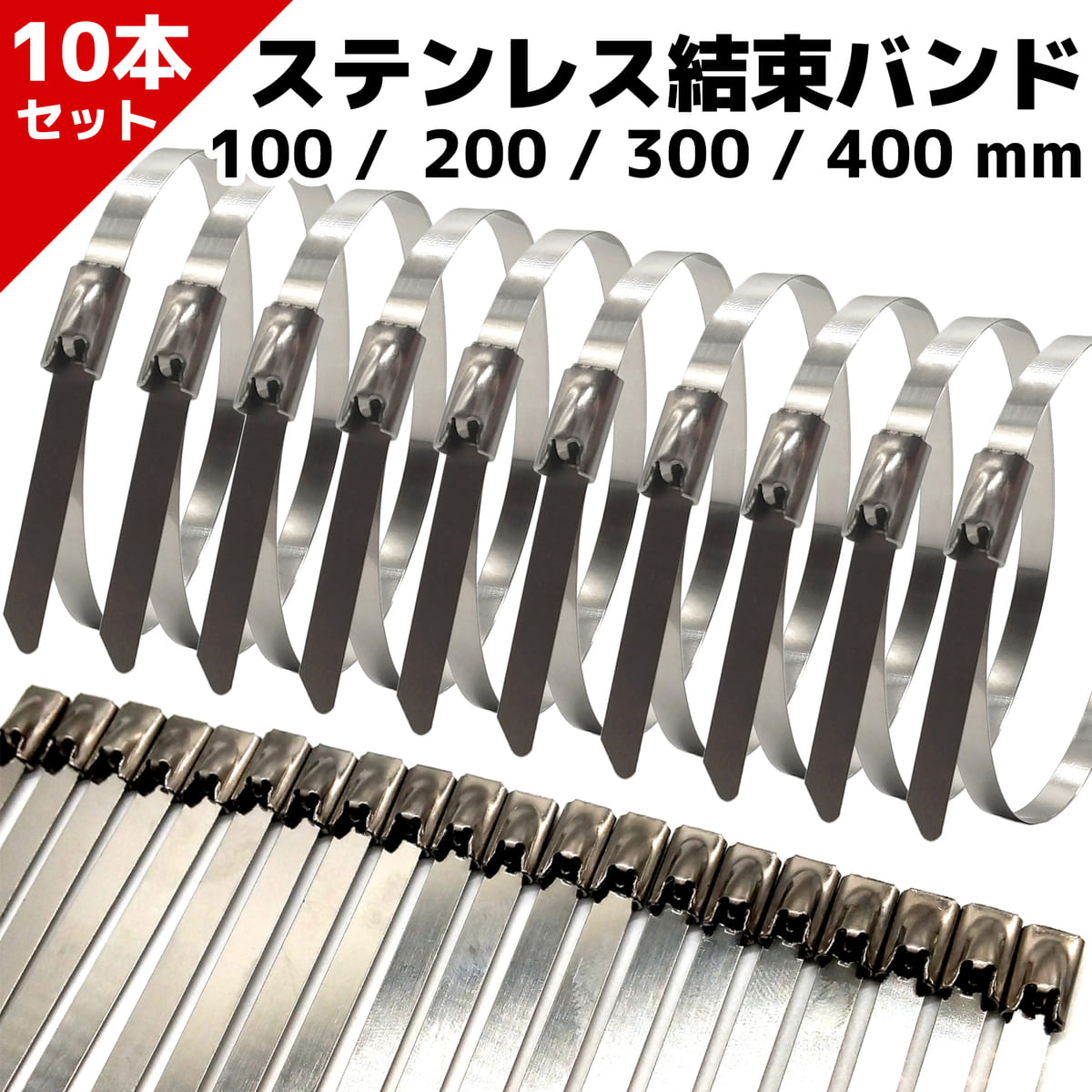 【楽天6冠1位】 100mm 200mm 300mm 400mm 10