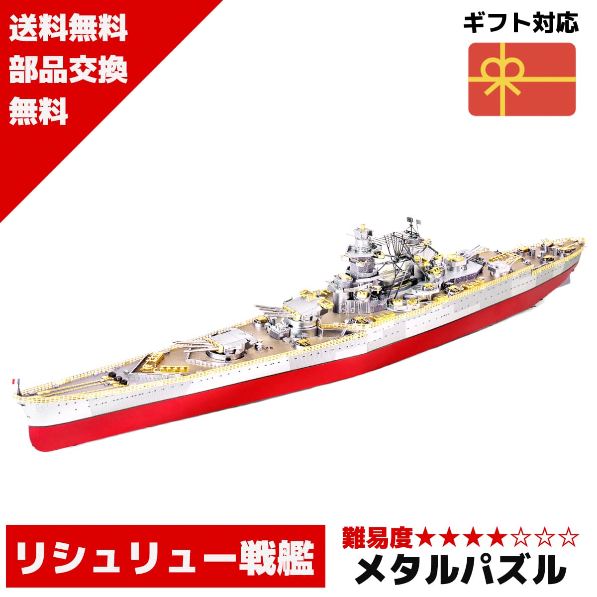 【中古】1/700 日本海軍 第一号型哨戒特務艇用エッチング