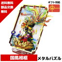 メタルパズル 国風相框 メタリックナノパズル 3Dメタルパズル パズル 知育 プレゼント 暇つぶし 模型 パズル 組み立て 組立 工作 3Dパズル 脳トレ キッ...