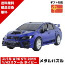 メタルパズル スバル WRX STI 2019 1 43スケール ネイビー メタリックナノパズル 3Dメタルパズル パズル 知育 プレゼント 暇つぶし 模型 パズル 組み立て 組立 工作 3Dパズル 脳トレ キット 大人 送料無料 ラッピング